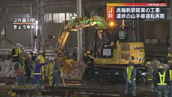 　東京の都心部を一周するＪＲ山手線の3分の1に当たる区間が、11月16日の始発から午後4時ごろまで運休しました。