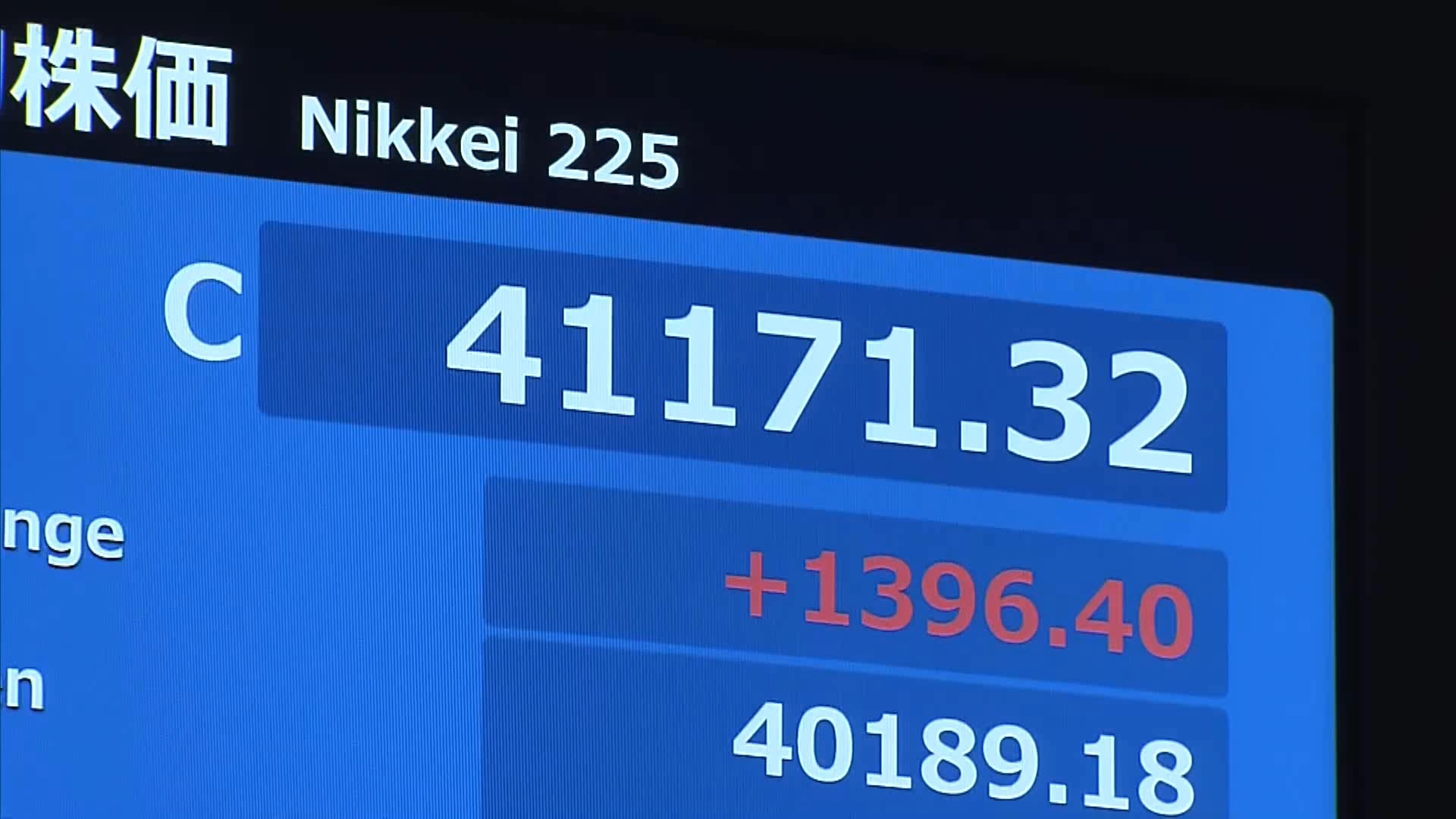 日本とアメリカの相互関税の合意を受け、7月23日の日経平均株価は一時1500円以上値上がりしました。