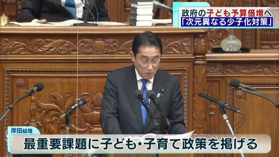 通常国会開会で岸田総理「次元の異なる少子化対策」表明　鈴木哲夫さんに聞く