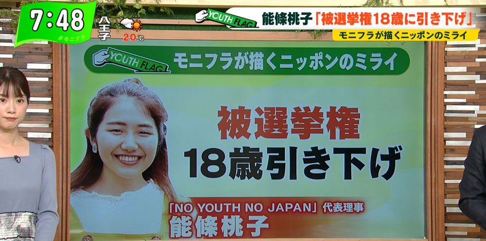 TOKYO MX（地上波9ch）朝の報道・情報生番組「堀潤モーニングFLAG」（毎週月～金曜7:00～）。11月1日（月）の放送では、衆議院選挙の開票結果を受け、Z世代のコメンテーターによる政策提言「被選挙権年齢の引き下げ」について意見を交わしました。