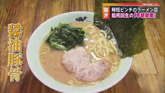 緊急事態宣言が続く中、思うように売り上げが立たず苦境が続く飲食店。武蔵野市にあるラーメン店「洞くつ家」では「ある試み」を始めたところ予想以上の盛況で話題になっています。