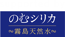 のむシリカ