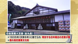 香川県琴平町｜ニッポン！お国自慢～名産飛脚便～ | 週末