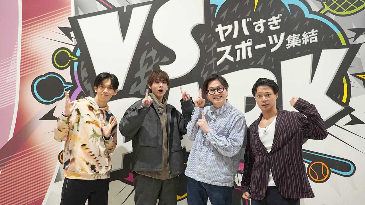 #1 集合写真（リョウガ（超特急）、小宮璃央、東京ホテイソン）