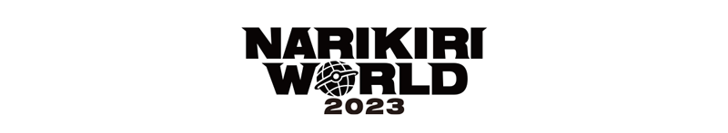 NARIKIRI WORLD 2023