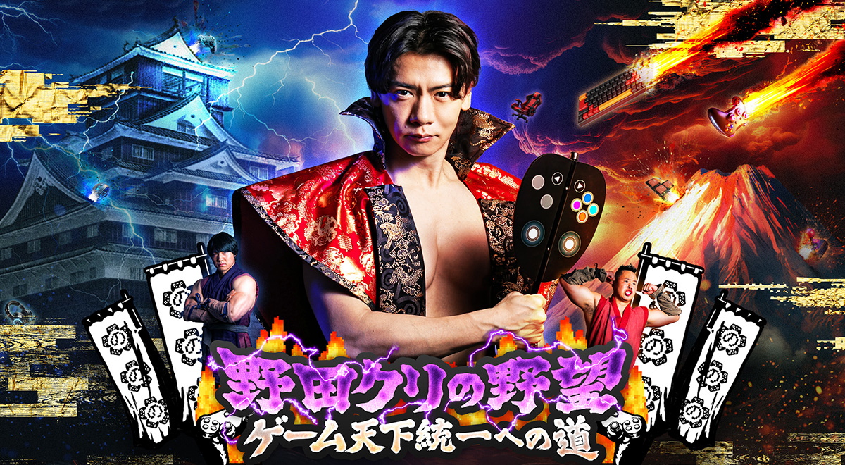 マヂカルラブリー 野田クリスタル グッズ まとめ売り 野田クリコンサート 野田クリスタル 初コンサート in TOKYO DOME CITY HALL』2月2日