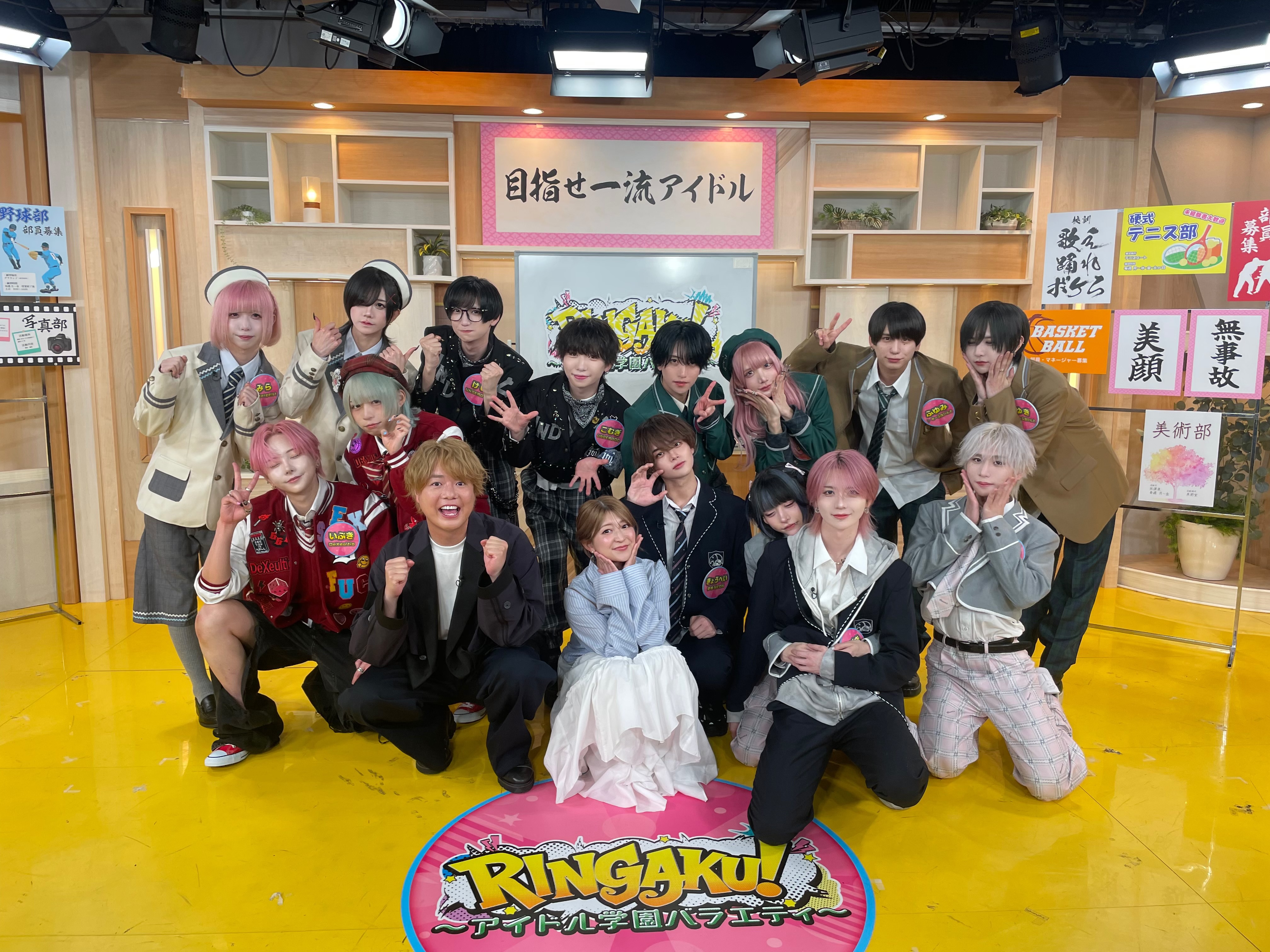 放送情報｜RINGAKU！〜アイドル学園バラエティ〜｜バラエティ｜TOKYO MX