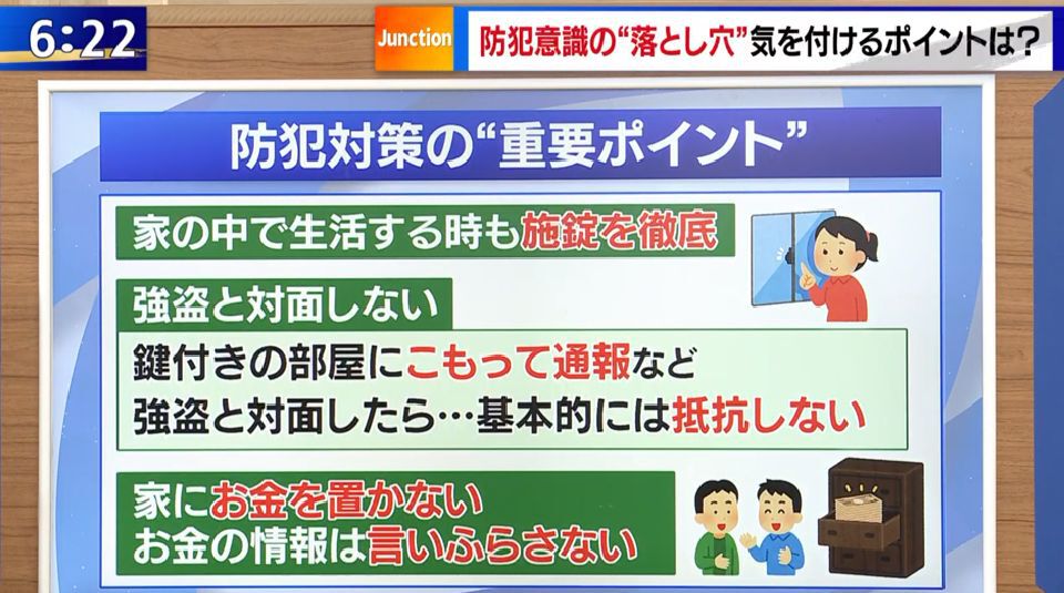 TOKYO MX(地上波9ch)の報道・情報生番組「堀潤 Live Junction」(毎週月~金曜18:00~)。放送では、都内近郊で続発する強盗事件を受け、問い合わせが急増している“防犯ガラス”について取り上げました。